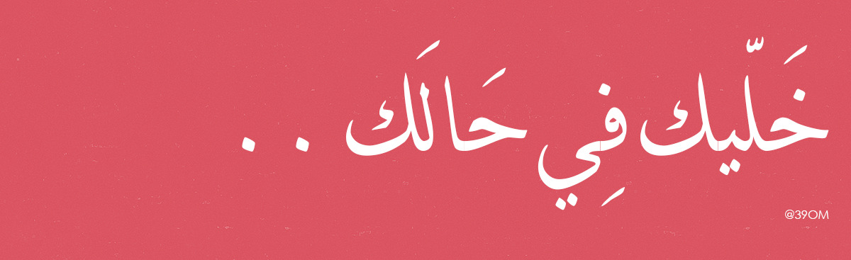 39om