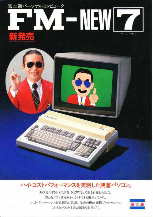 7at1stroke:レトロPC、富士通FMシリーズ編：ゲーム部屋15年の整理 Final...