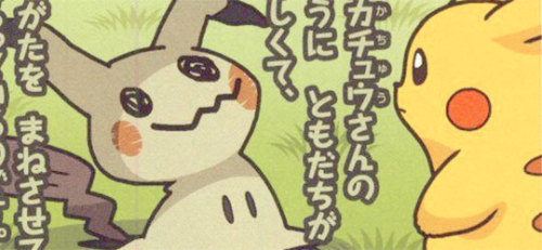 corsolanite:Mimikyu looking like he about to commit murder!