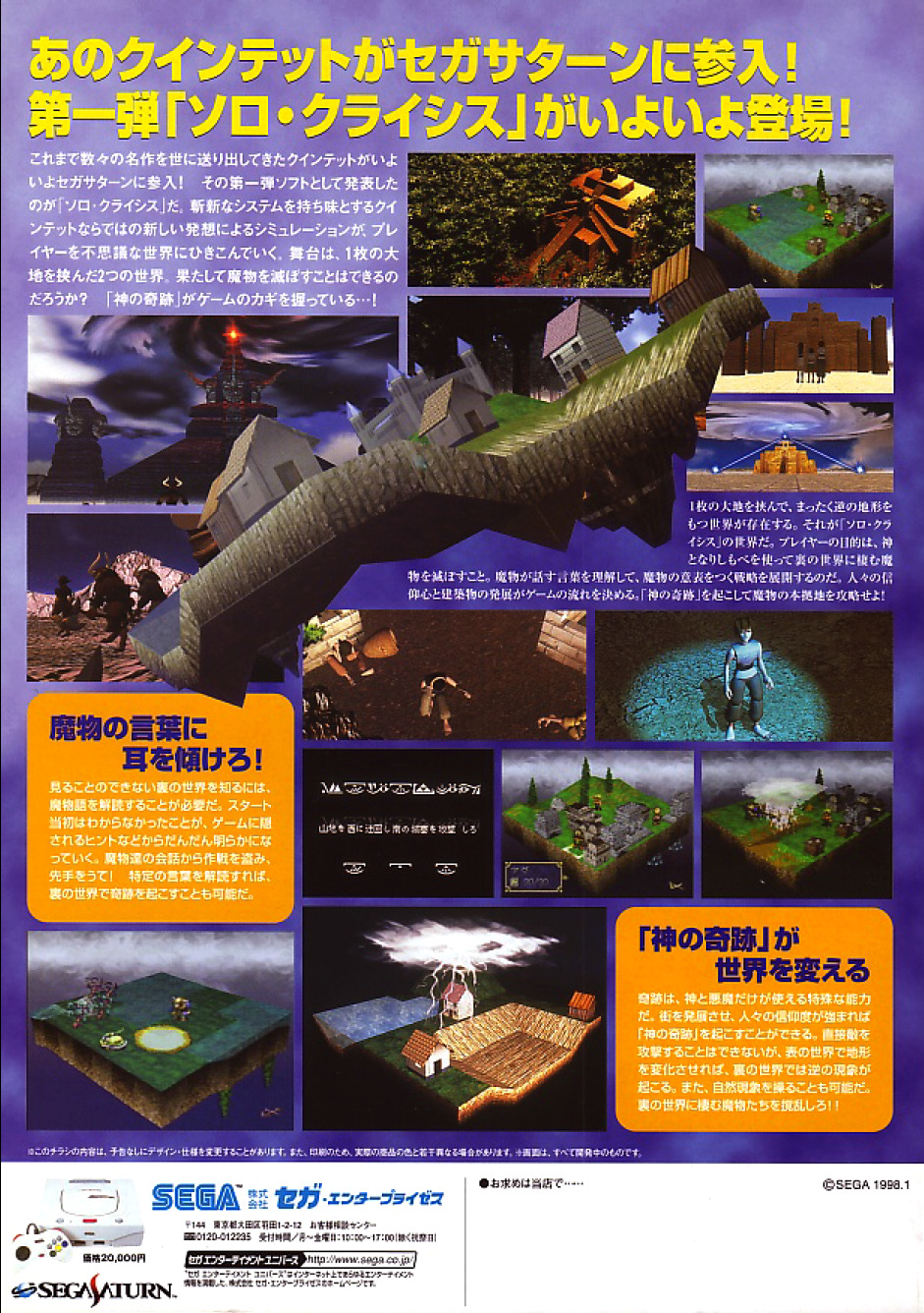 Randomised Gaming Promotion Advert For The 1998 Sega Saturn Title