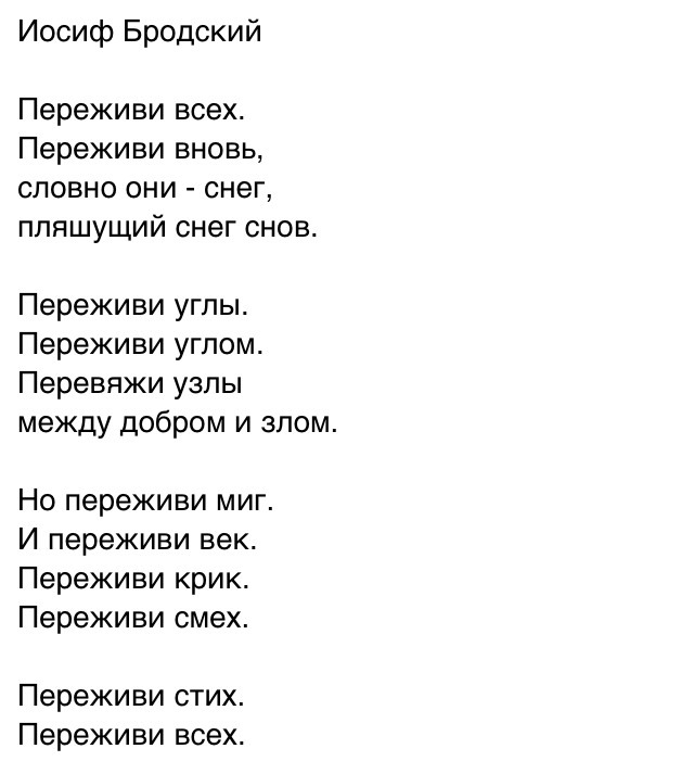 Открытка с тостом бродский