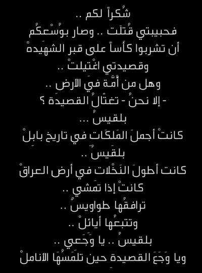 Ø´Ø¹Ø± Ù†Ø²Ø§Ø± Ù‚Ø¨Ø§Ù†ÙŠ Ø¹Ù„Ù‰ Ø¨Ù„Ù‚ÙŠØ³ Shaer Blog