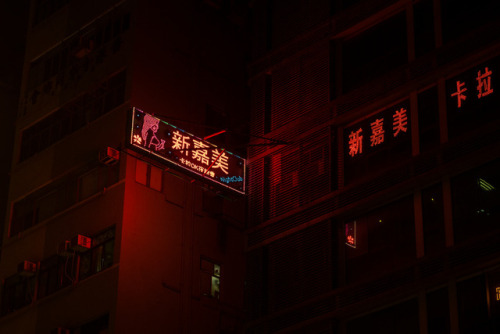 hong kong urban night dark city cities cityscape glow glow blog neon uploads l red