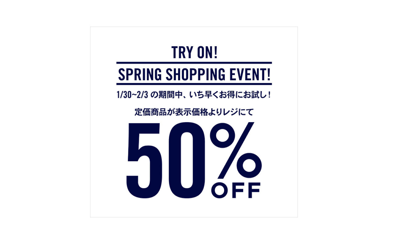 【ストア限定】 50%OFF！今週末は春物新作がおためし早割 【ストア限定】 | Gap Japan公式ニュース
