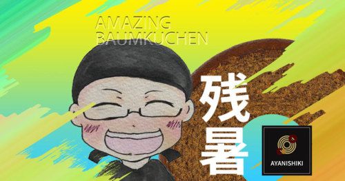 💥残暑厳しい高松にて...