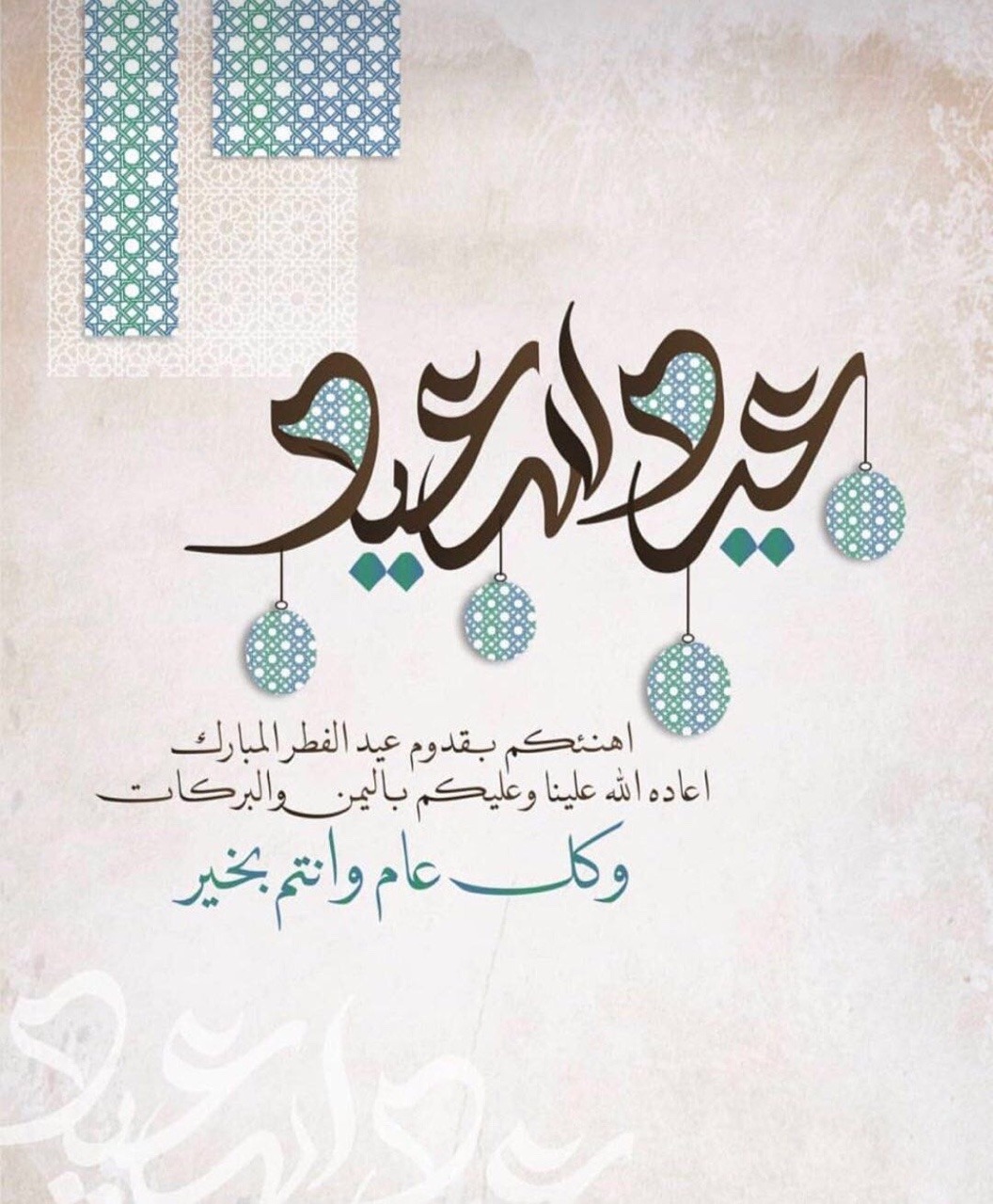 M. AlShammari — عيدكم مبارك وكل عام وانتم بخير وعساكم من عواده...