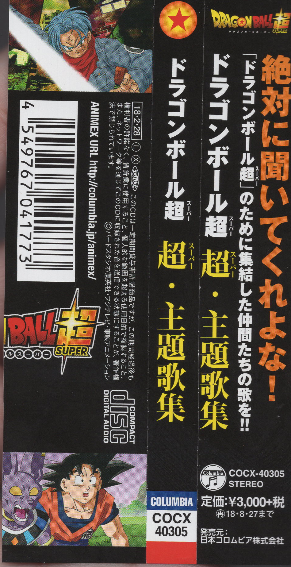 Dragonball Z Dragon Ball Super Theme Song Collection Original Soundtrack Cd Dragonball Japan Collectibles