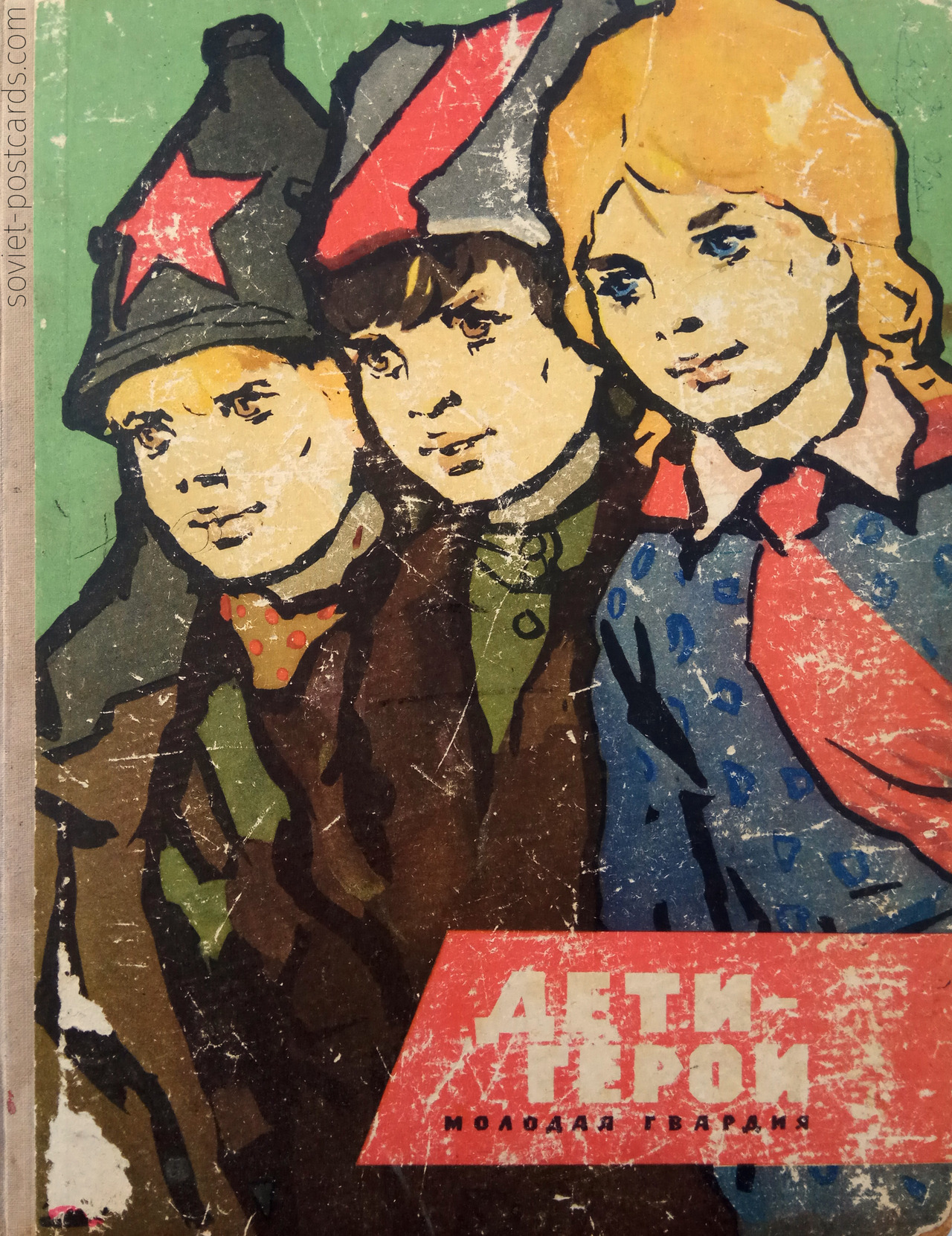 “Hero Pioneers” - vintage Soviet book from 1961. A collection of stories about young pioneers during patriotic wars.