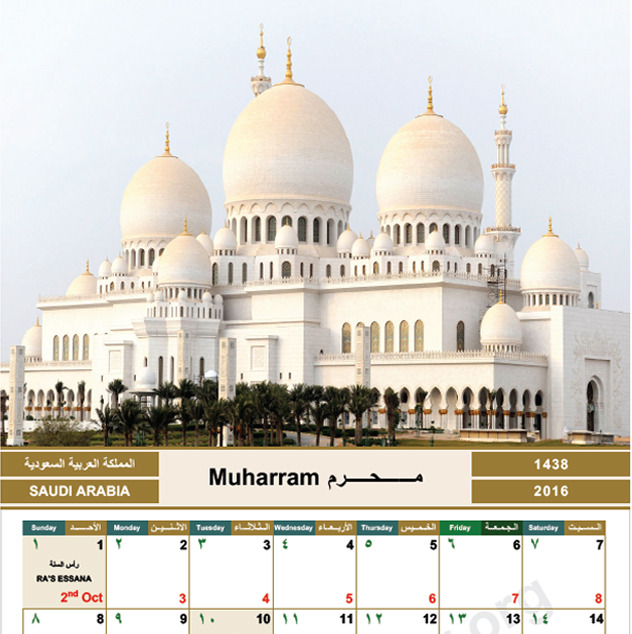 TÉLÉCHARGER CALENDRIER MUSULMAN 1438 1438 MUSULMAN TÉLÉCHARGER CALENDRIER
