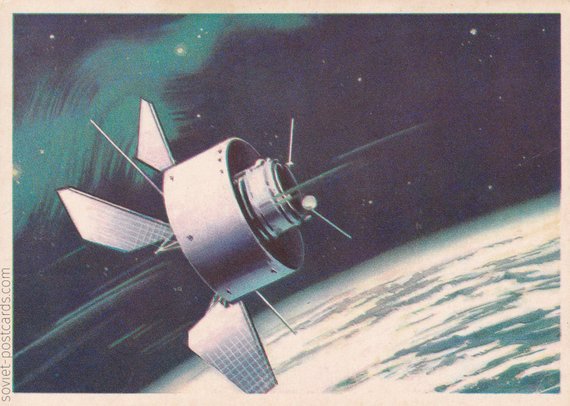 Proton space station, postcard by V. Viktorov, 1971 (buy)