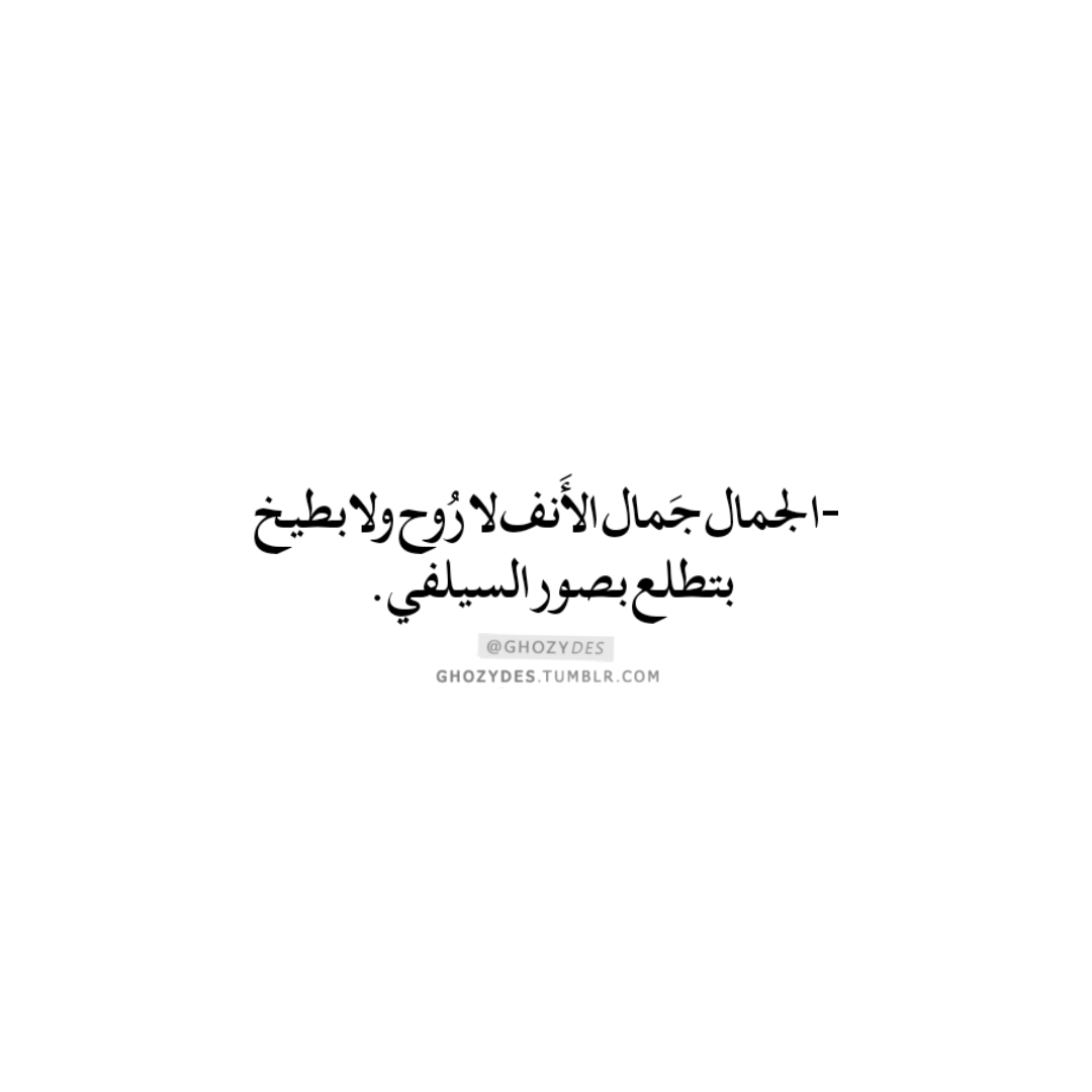 Arabic Quotes