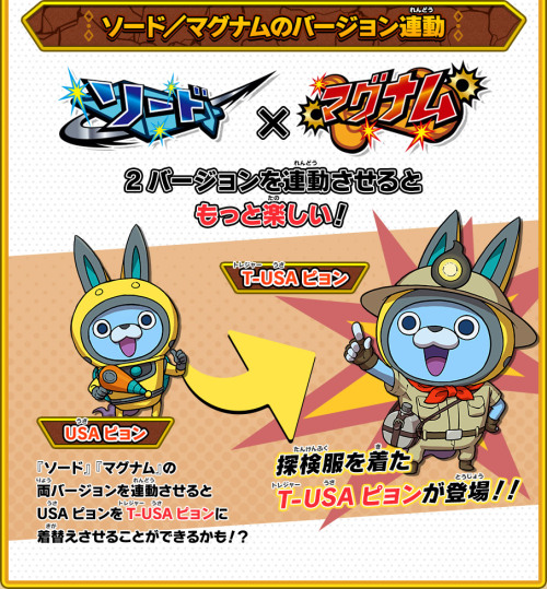 To My Sister, Yokai Watch Busters 2 Website Update (spoilers,...