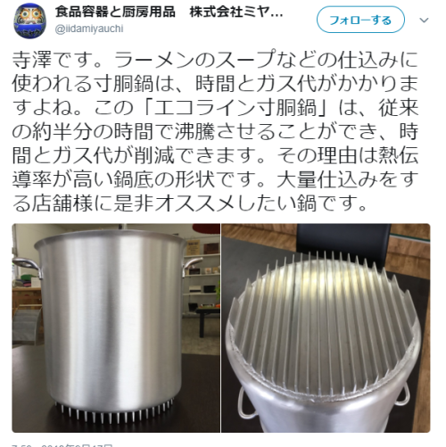 conveniitekuru:食品容器と厨房用品　株式会社ミヤウチさんのツイート:...