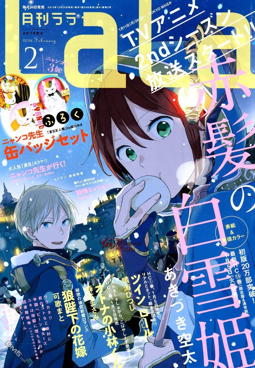 The Love Life Of An Otaku Here S A Picture Of Shirayuki And Zen The Love Life Of An Otaku Here S A Picture Of Shirayuki And Zen