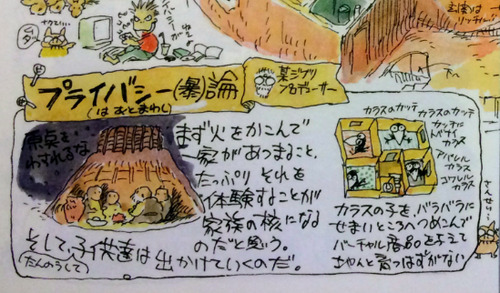 宮崎駿さんのイラストにあるプライバシーの話 雑想林