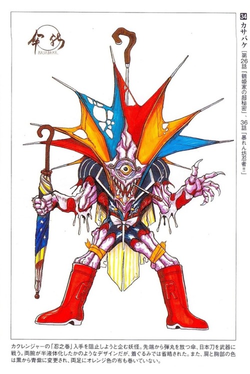 crazy-monster-design:Kasabake from Ninja Sentai Kakuranger,...