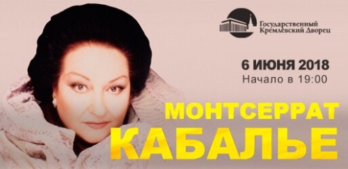 asya-arbatskaya:So… The Diva is coming to Moscow in summer,...