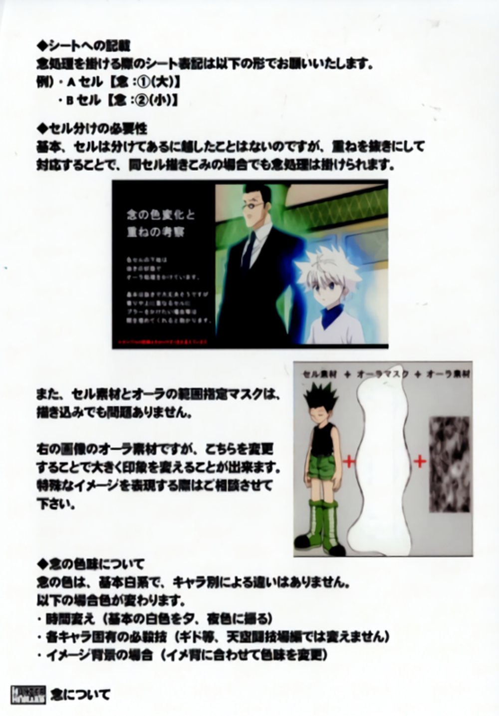 Hunter X Hunter Production Any Translators Out There Wanna Take A Crack At