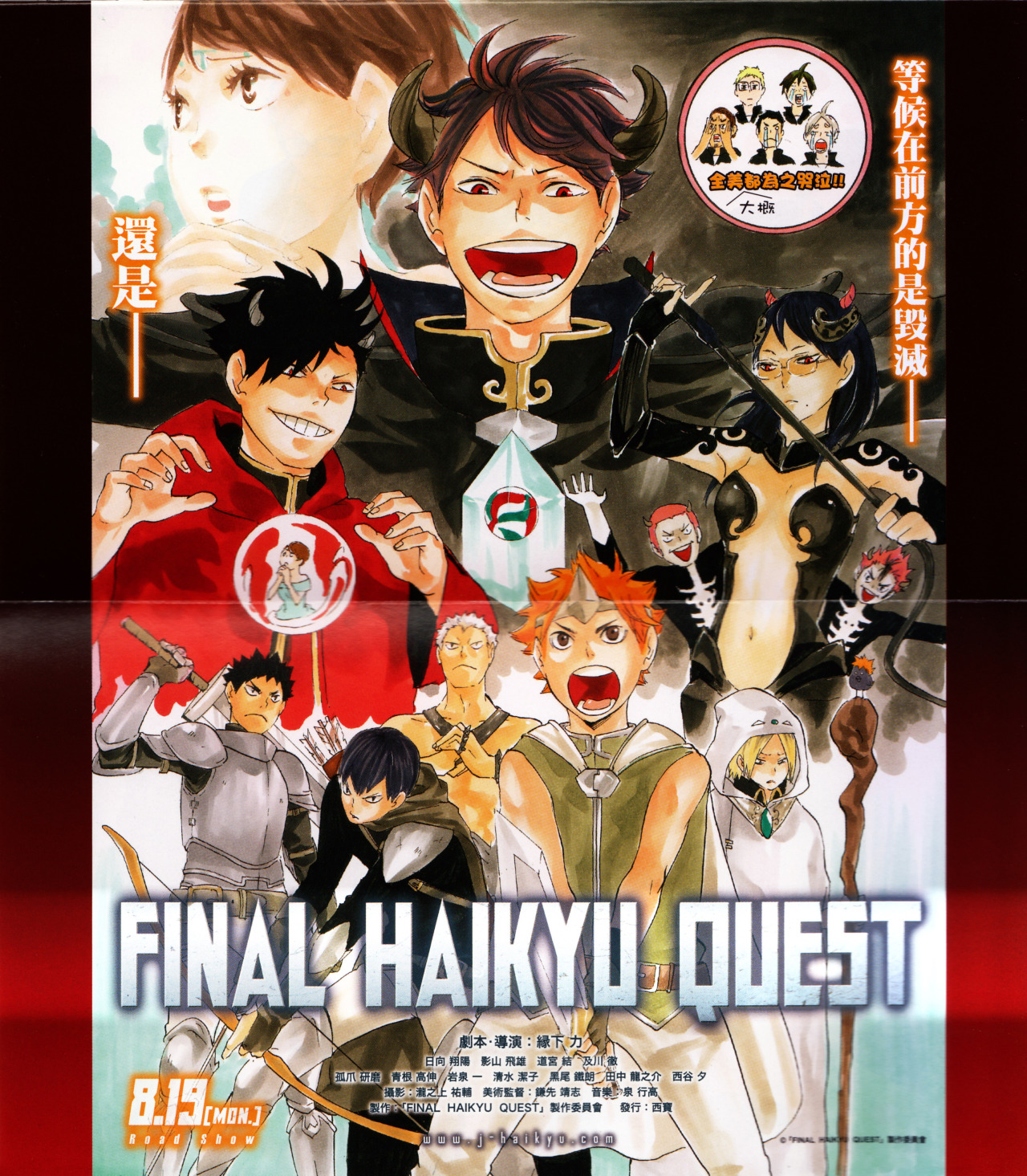 Final Haikyuu Quest Level 1 Pass It Here Victorielblog