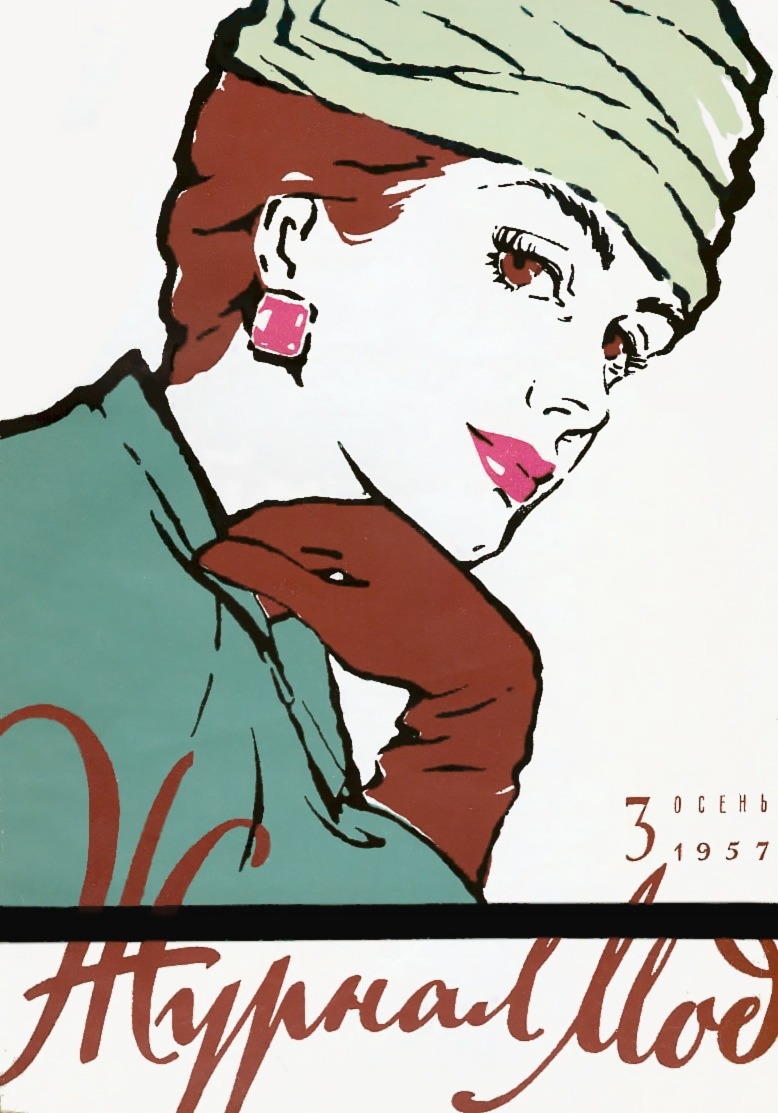 Fashion Magazine (USSR, Autumn 1957)