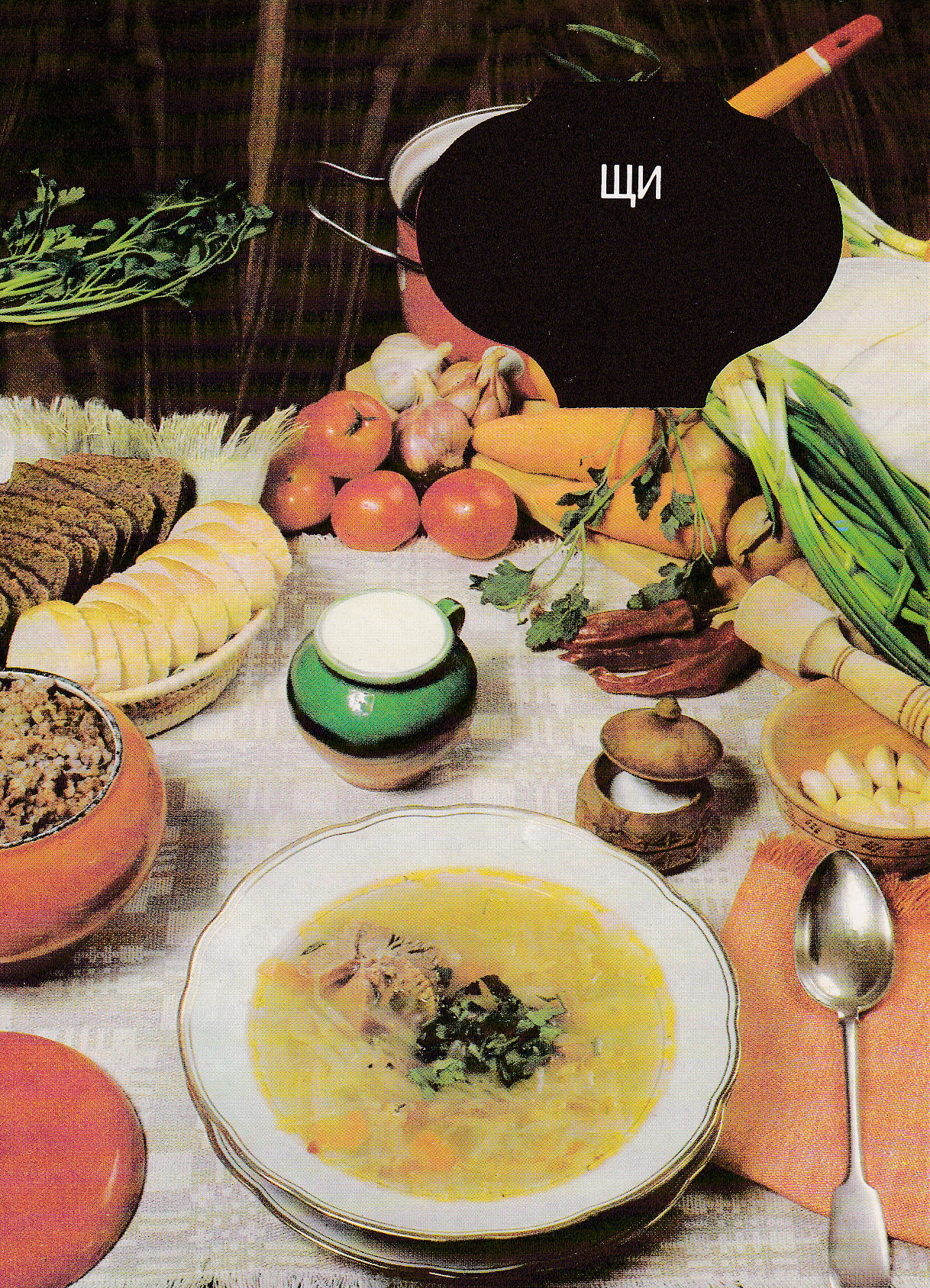 Щи (Shchi, cabbage soup). Traditional Russian cuisine. Postcard from 1989 (buy on etsy)