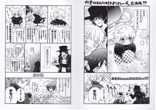 pandora heart 19 pandora heart 19