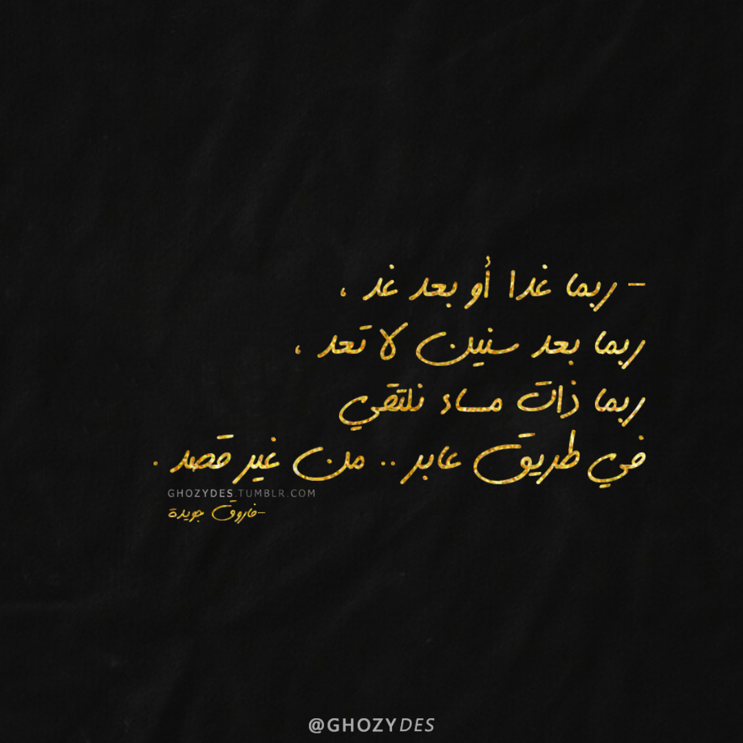 Arabic Quotes