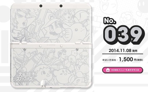 New Nintendo 2024 3DS with Smash Bros Kisekae Cover Plates (No. 039)