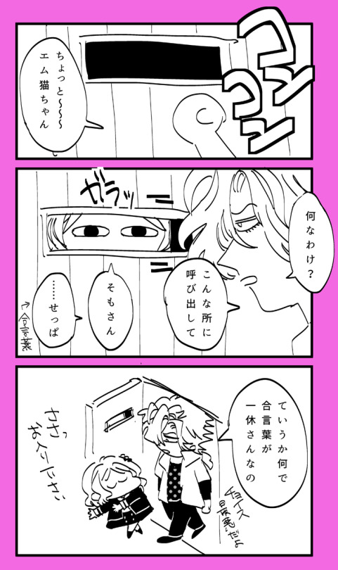コウくんとユイちゃん