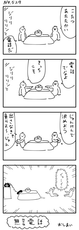 meroncholinista:４コマ No524