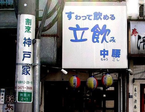 shinjihi:納得できないお店の看板4連発wwww