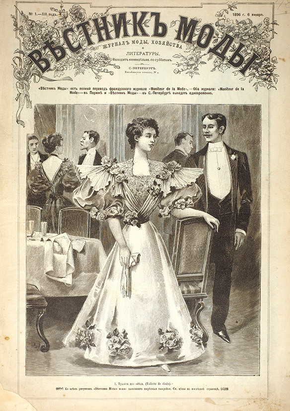 Fashion Herald (Russia, 1896)