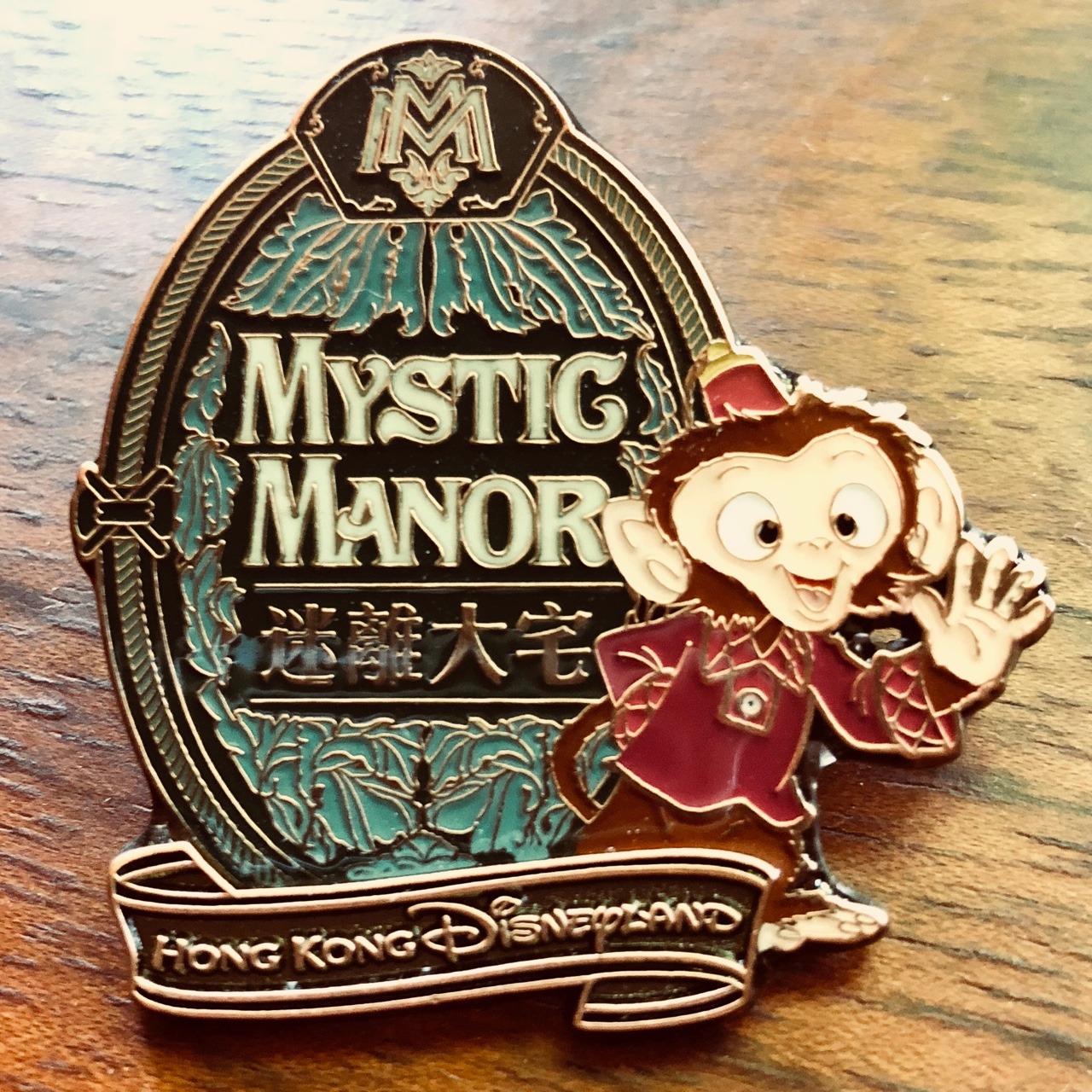 Give Em The Ol Brazzle Dazzle — Mystic Manor Pin From Hong Kong