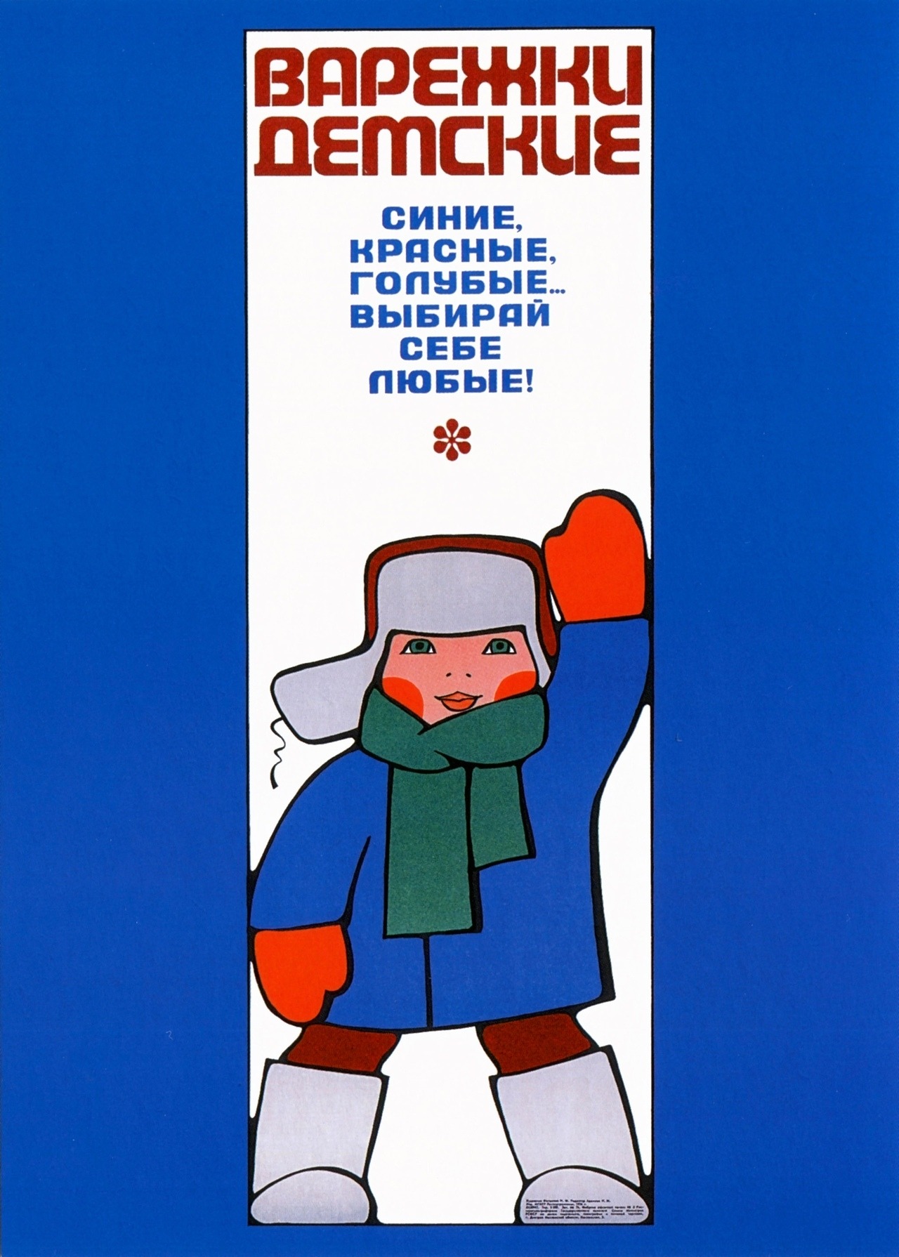 “Children’s mittens. Navy, red, blue - choose your own!” - vintage advertising poster, USSR 1976