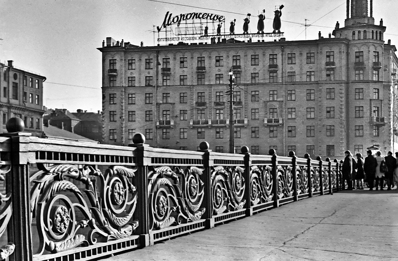 Maly Kamenny Bridge in Moscow. The sign on top of the building reads, “Ice cream. Made of sugar, milk, cream, cocoa, chocolate, fruit, berries, nuts.”
Photo by I. Avdeyev (1964)