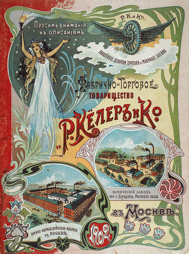 Vintage ads. Pharmaceuticals, chemicals, perfumery and colonial goods by R. Koeler & Ko (Russia, 1902)