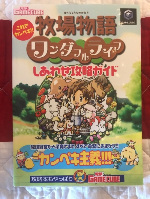 harvest moon mm harvest moon mm