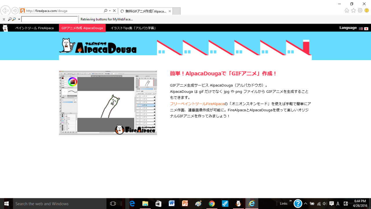 最高のfirealpaca アニメ 最高のアニメ画像