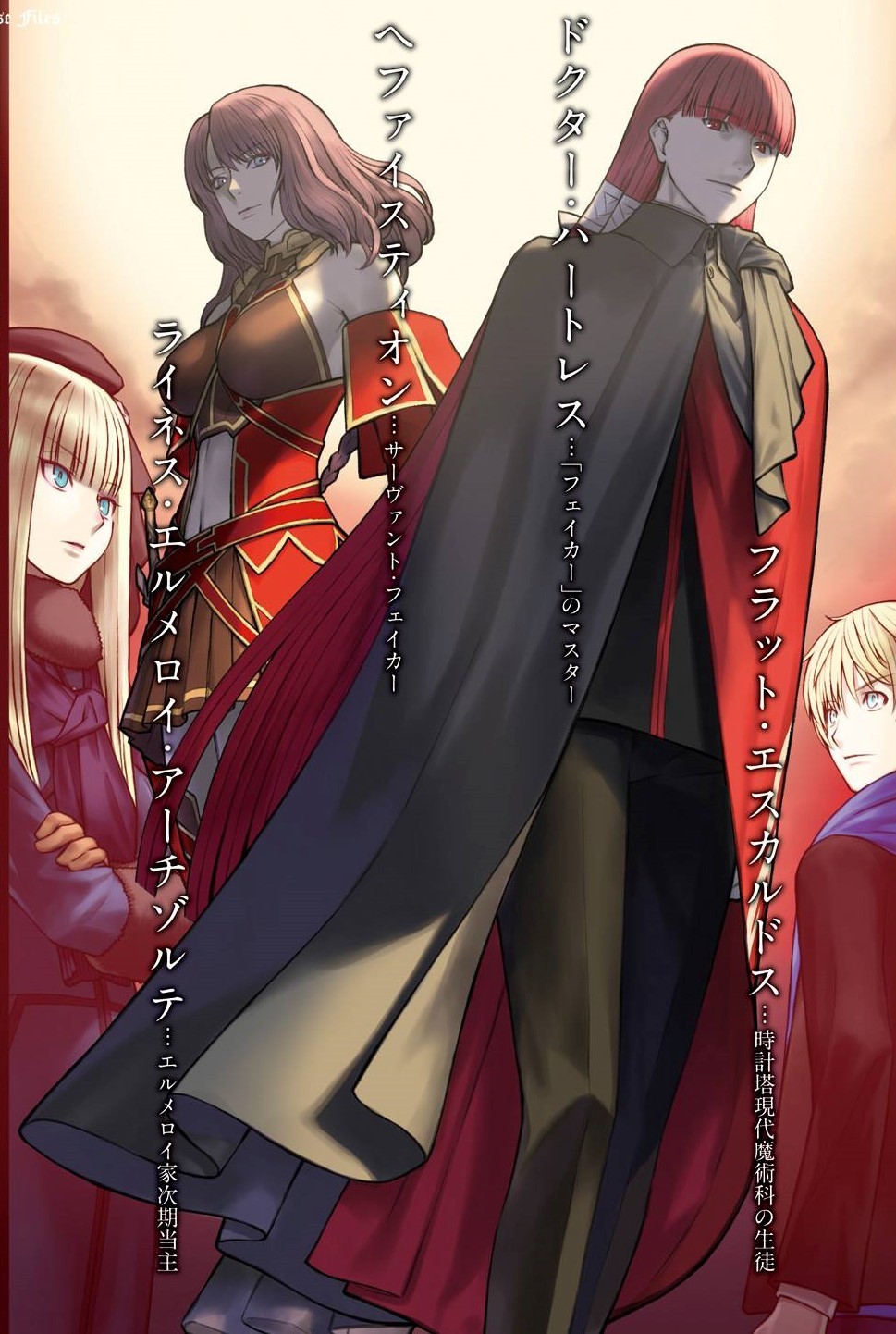 Lord El Melloi Ii Case Files Tumblr Posts Tumbral Com