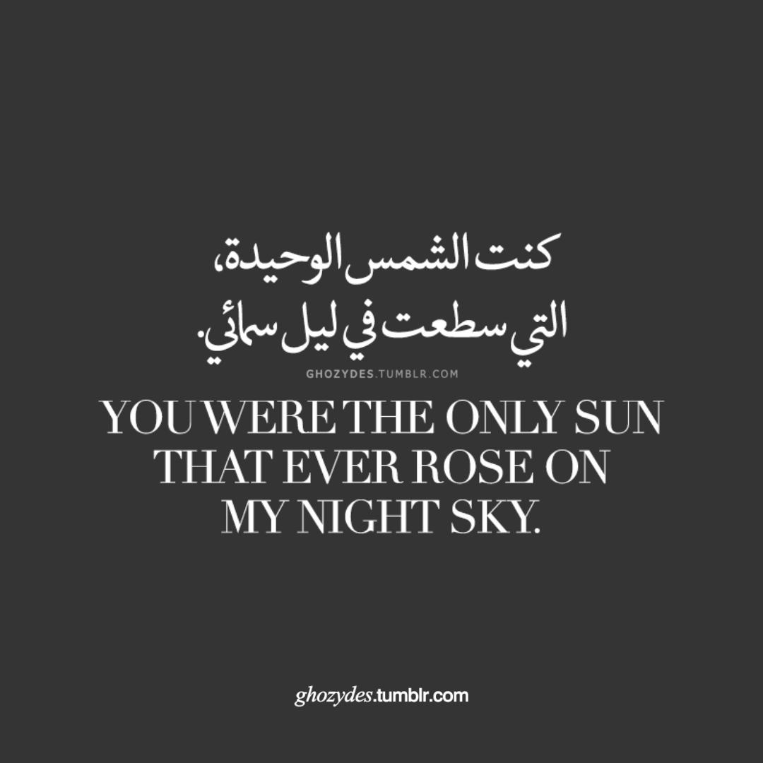 Arabic Quotes Photo