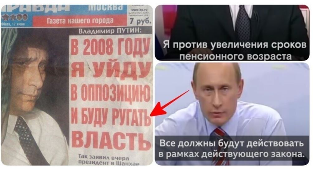 Обещания путина картинки