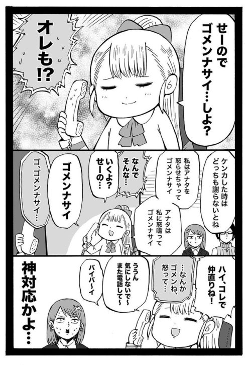 gkojax:藤井おでこ@初単行本 発売中！さんのツイート: 幼女社長 39話「くれーむ」...