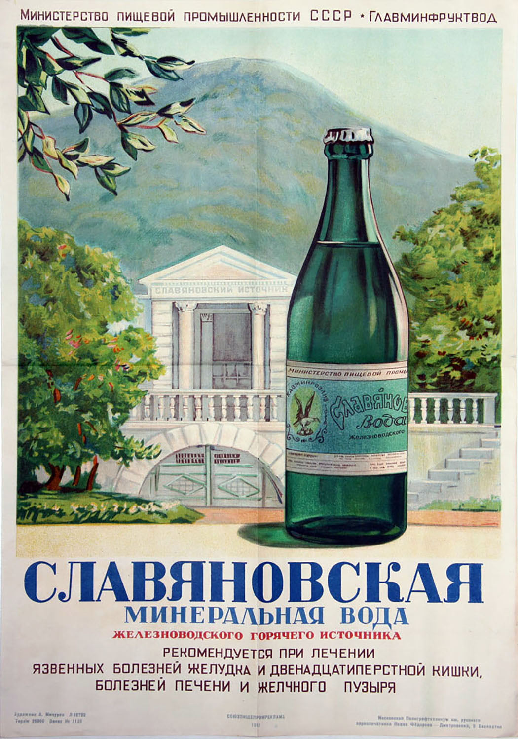 Slavyanovsk mineral water from a Zheleznovodsk hot spring - vintage advertising poster (USSR 1951)