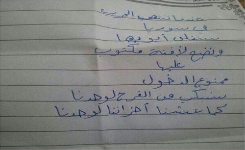 A note found in a Syrian boyâs diary: âWhen the war is over in my country, we will close Syriaâs doors and we will put a banner...