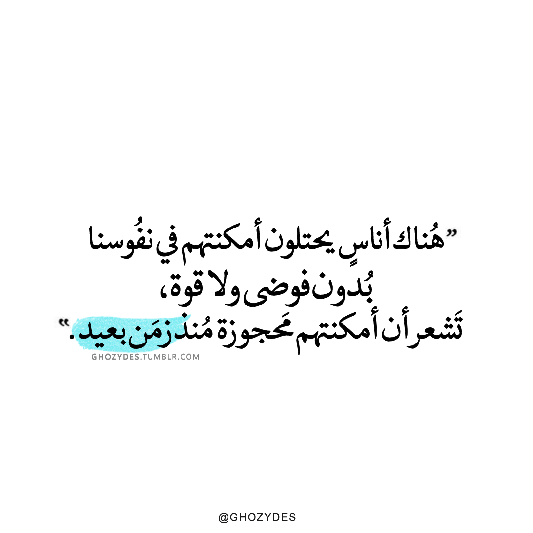 Arabic Quotes