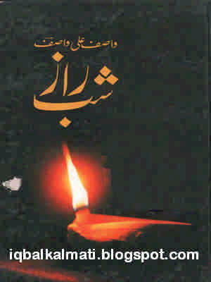 Wasif Ali Wasif Poetry Books Pdf