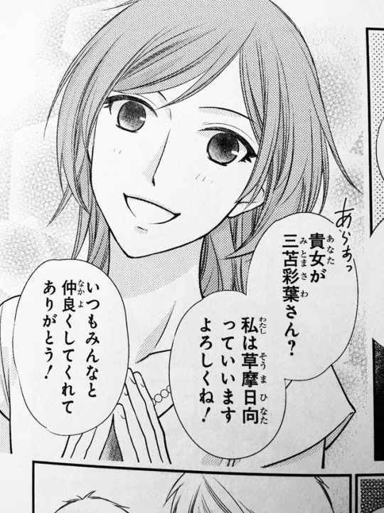 Fruits Basket V3