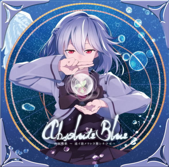 [C95][Re:Volte] Absolute Blue 四面疏歌 〜 追イ詰メラレタ賢シキ少女ハ Tumblr_pl2ch5cVGV1sk4q2wo2_640