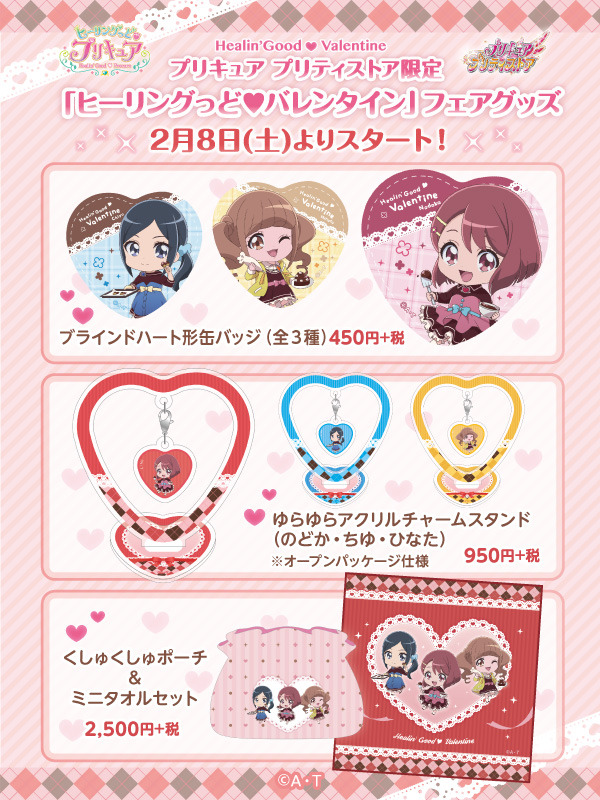 ★プリキュア総合189☆ [無断転載禁止]©bbspink.com	YouTube動画>1本 ->画像>860枚 