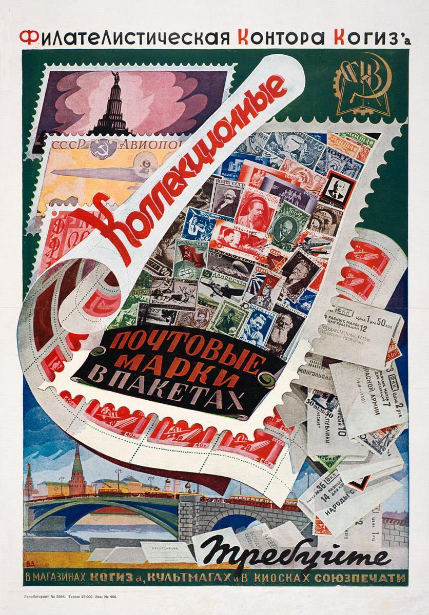 “Buy collectible postage stamps in packs” - vintage poster